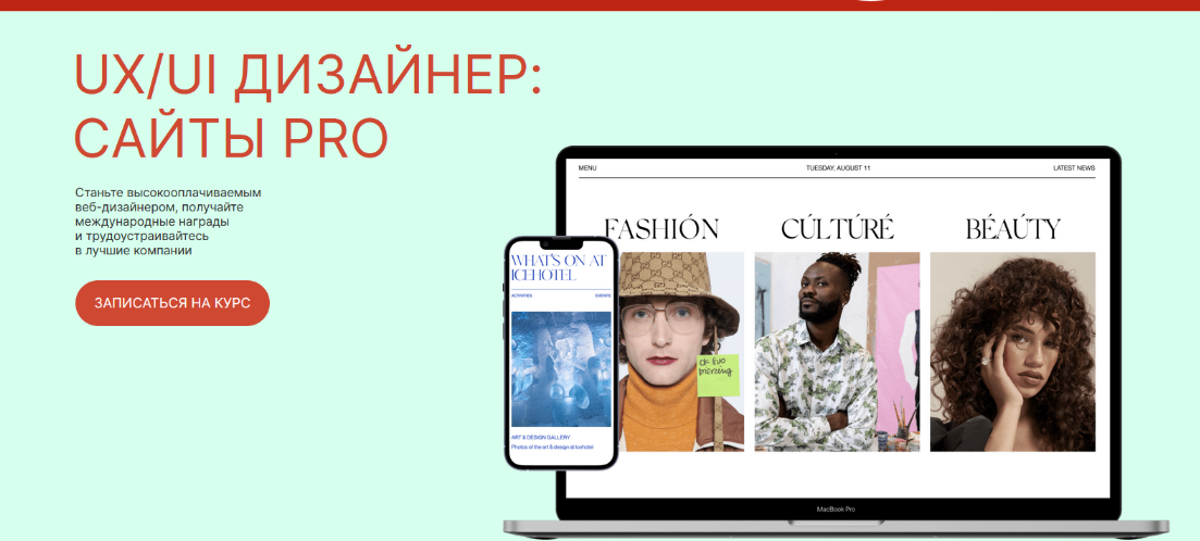 [Евгений Кузьмин] [UPROCK] UX_UI Дизайнер_ старт [_0.png